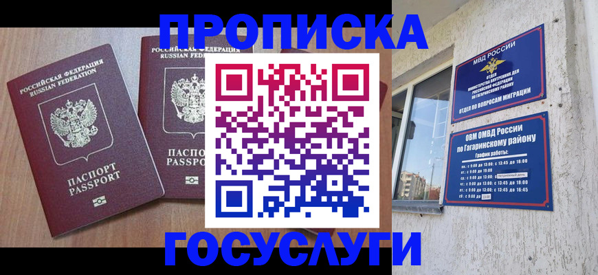 найти адрес прописки в Тосно