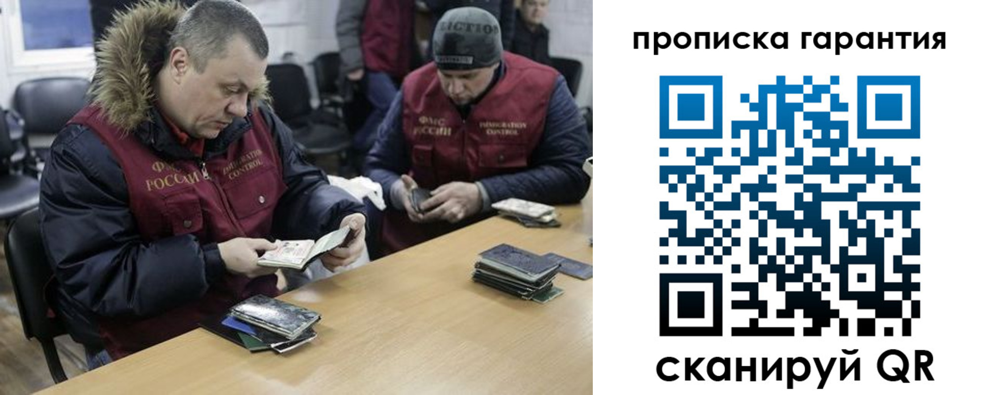 прописка для кредита в Тосно