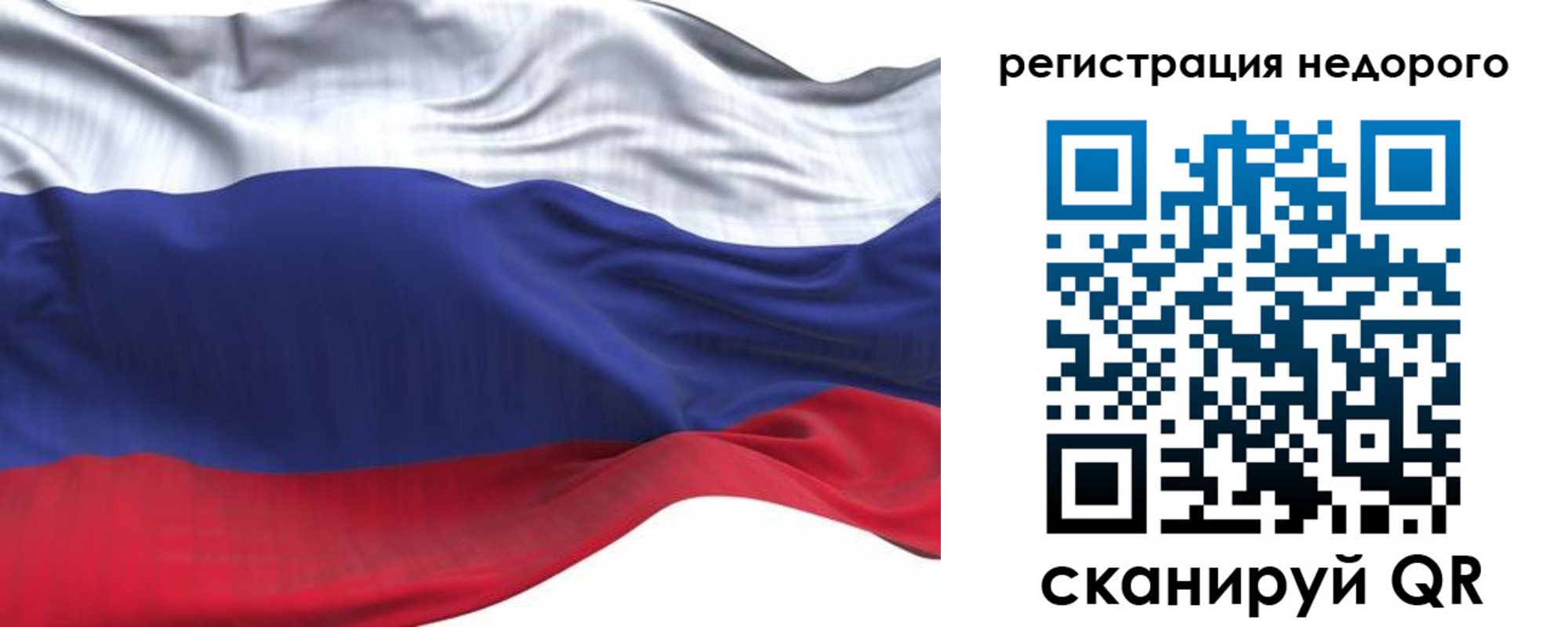 временная регистрация для всех в Тосно