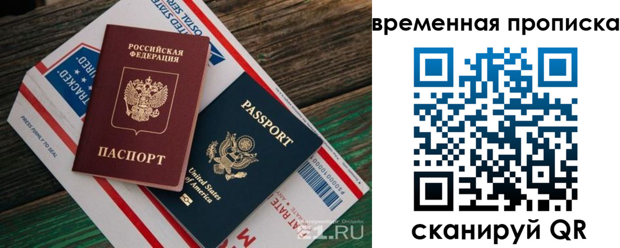 прописка штамп в Тосно