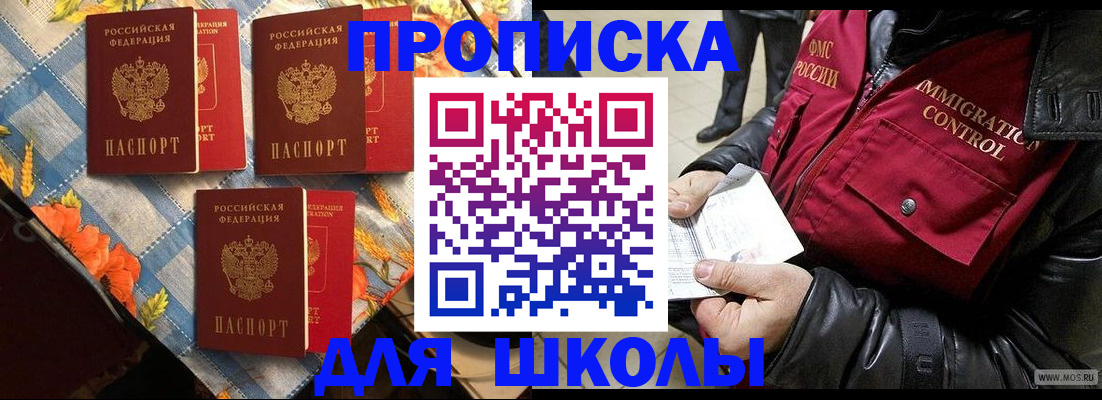 временная регистрация поиск в Тосно