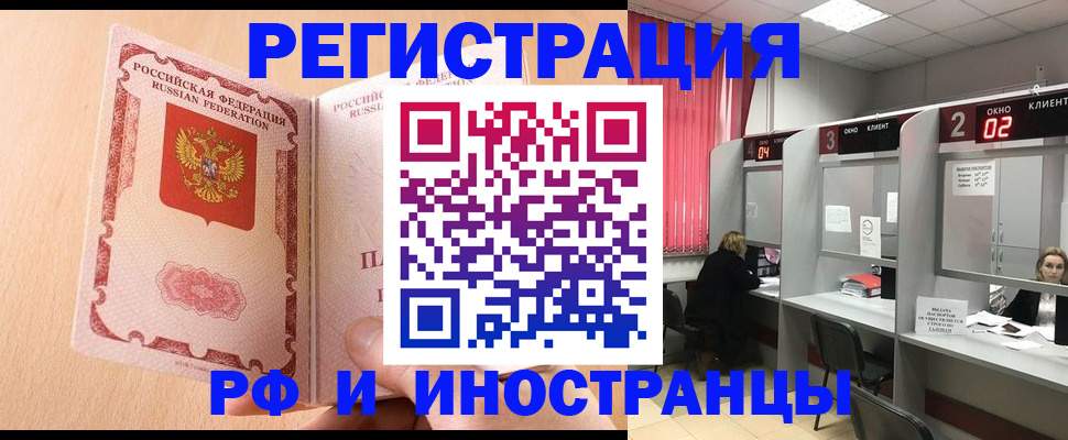 регистрация в Тосно