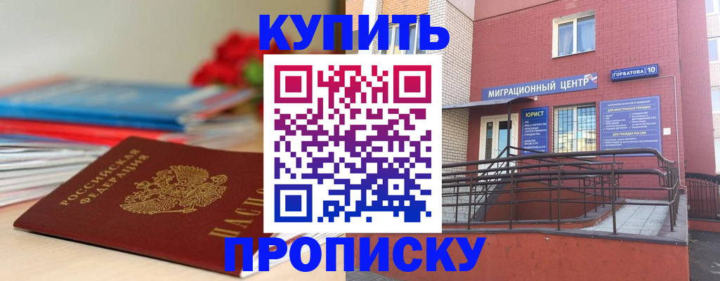 временная регистрация законно в Тосно