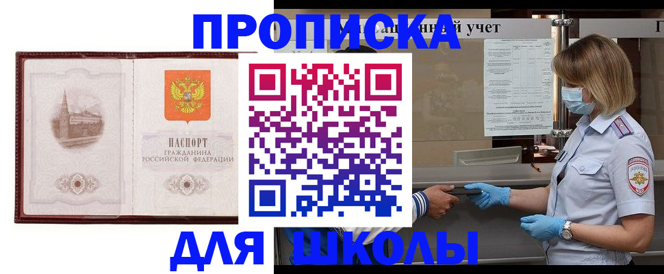 миграционный учет в Тосно