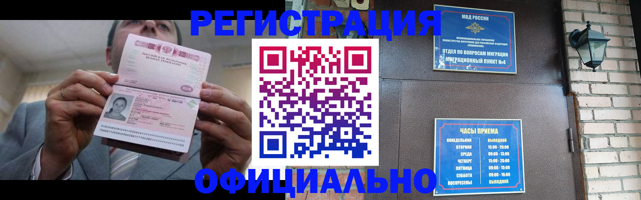 миграционный учет в Тосно