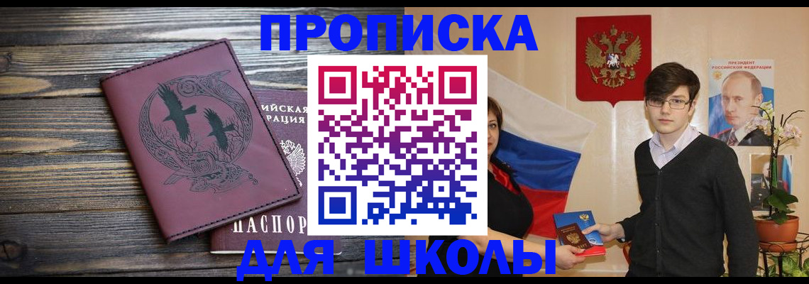 временная регистрация поиск в Тосно